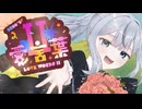 愛言葉Ⅱ / DECO*27 - mist（Cover）