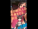 ▶朝活◀ Pt.55 男の娘同人の作業を進めていきながらおはようございます