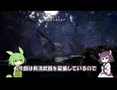 【MHWIB】全武器コンプリートの旅　MHW編　part2