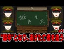 【ショタボ実況】"獄卒"と呼ばれる謎の組織人となり、廃校舎に逃げた女の霊を追う大人気ホラーゲーム【獄都事変】#1