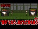 【ショタボ実況】斬島 VS きりしま？ 嘘つき問題と目に優しい鏡の世界【獄都事変】#2