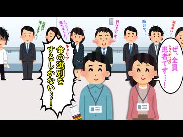 就活生トリアージ