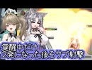 【星の翼】覚醒中だけ後ろサブ射撃が２発に増加したクリスタを使って行く東北イタコ【東北イタコ実況】