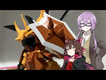 【ガンプラ】割り切ったゆかりさん、ビルダーになる２【グフイグナイテッド（ハイネ・ヴェステンフルス専用機）】