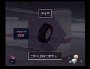 「絶体絶命都市2」実況プレイ：Part24