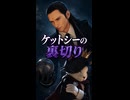 【FF7リバース】ケット・シーの裏切り　キーストーンをツォンに渡す