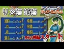 【烈火の剣】乱数調整とバグを使いまくって最強データを作る