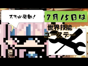 【7月15日】今日はなんの日？【なのぷー・エリアス・祝賀最愛_彩愛】