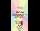 【2026年7月14日】デイリーニコニコショートランキング