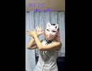 【れみあ】ゆるゆる☆IRIS OUT