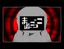 【人力】まねこ``っこ