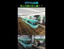 【葉倉鉄道】ピアトラム90型荒山市初入線！！【Roblox】#shorts.
