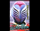 一口ライダー紹介　水陸両用のコピーライダー　【仮面ライダーライア】