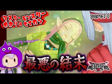 モンスターマスターゆかり　part14【ドラクエモンスターズ3】