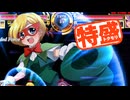 【MUGEN大祭】特盛りシングルトーナメント　Part371-A
