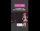 いますぐ輪廻  / なきそ さま【重音テトSV2_cover】