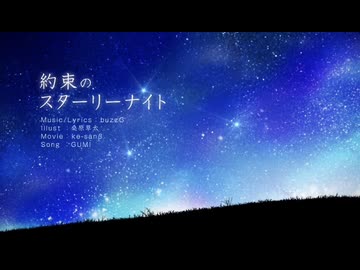 【iPhoneだけで歌ってみた】約束のスターリーナイト /  buzzG様【となりのマール】