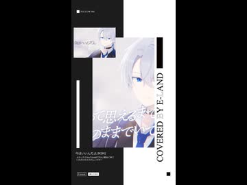 #今はいいんだよ。#cover #歌ってみた #E-LAND