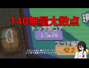 【RACCOIN】一撃で140無量大数点稼ぐ【中国うさぎ】
