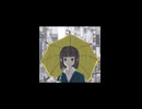雨の日に思い出して下さい『愛傘』
