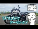【シンプル車載動画投稿祭2026】お蕎麦を食べにお出かけするシンプルさん