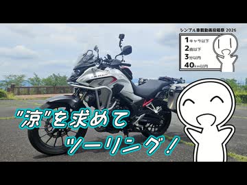 【シンプル車載動画投稿祭2026】お蕎麦を食べにお出かけするシンプルさん