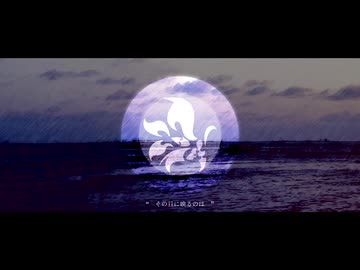 【人力まほやく】ドラマツルギー【賢者の魔法使い】