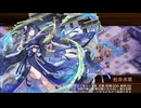 【城プロ：RE】真・武神降臨！巡る季節に咲く六花　15審5体合計☆40　