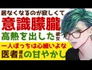 【優しい医者彼氏】居なくなるのが寂しくて…／意識朦朧…高熱が出た甘えん坊の彼女／医者彼氏の甘やかしハグ ～医者彼氏～【高熱／女性向けシチュエーションボイス】CVこんおぐれ