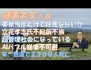 帯状疱疹では死なないがワクチンでは死の病に！超管理社会に突入しているｂｙSATORISM！バカと付き合っているとバカになるｂｙ和田秀樹！ＡＩバブルが弾けるのは必須！英国が熱波！【アラ還・読書中毒】