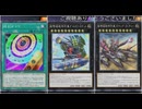 フュージョン×エクシーズ＋)新規により1枚から召喚権を使わずX召喚！ATK5000の無効効果持ちに完全耐性を付与し自分ターンでATK6000の複数回攻撃で1キル！遊戯王マスターデュエルプレイ動画272