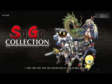 魔界塔士Sa・Ga 実況プレイ1