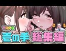 【総集編】童貞と"元"魔法少女が行くクトゥルフ神話TRPG【後編】【実卓リプレイ】