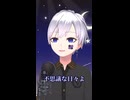 夜に合う声で「風のアンセム」歌ってみた