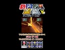 【ポケスタ金銀】ブイズと挑戦！ヒワダジムリーダー ツクシ戦！その3【short限定】