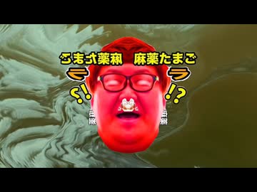 人気の「卵様」動画 28本 - ニコニコ動画