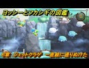 ヨッシーとフカシギの図鑑　６章　ジェットクラゲ　一直線に通りぬけた　＃５９８　【Switch2】