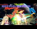 IBはサボらない動画投稿 #20【エクプロ視点】