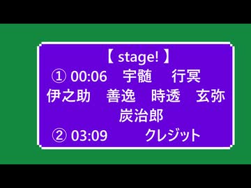 【 stage! 】　竈門炭治郎　善逸　伊之助　玄弥　無一郎　宇髄　悲鳴嶼　【 鬼滅のMMD 】