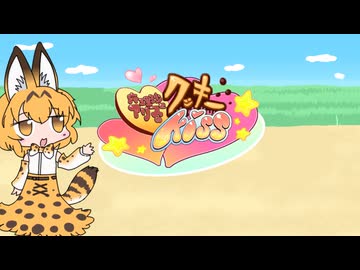 【淫ク☆】の・け・も・の・だ・も・の