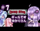 【VOICEROID実況】辿り着いた、ゆかりさん #7【Jump King】