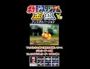【ポケスタ金銀】ブイズと挑戦！ヒワダジムリーダー ツクシ戦！その4【short限定】