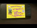 中古のスマホ買ったら謎の広告(？)が残ってたんやけど