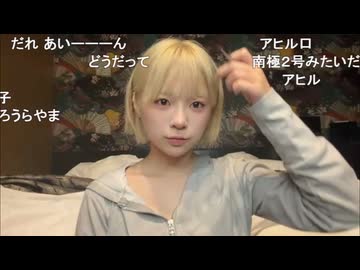 うなぁ (そちゃ・サブ垢) 2026/7/14 しすたー女子会コラボ！翌朝 ラジオ雑談～顔出し
