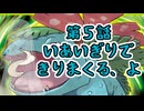 ポケモンするひろ　その０５
