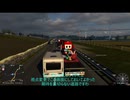 ETS2MP　卵配送イベント配送2026　4個目
