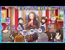 #41「東へ西へ駆けて南へ北へ飛んでけ！桃太郎電鉄2」実況その73