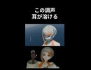 【ショートver】サンフェーデッド / 初星学園、篠澤広 covered by 知声