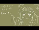 【実況】幻想水滸伝5を実況してみた【その210】