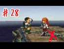 男女が二人で漂着何も起きないわけがなく…【ゼノギアス】＃２８